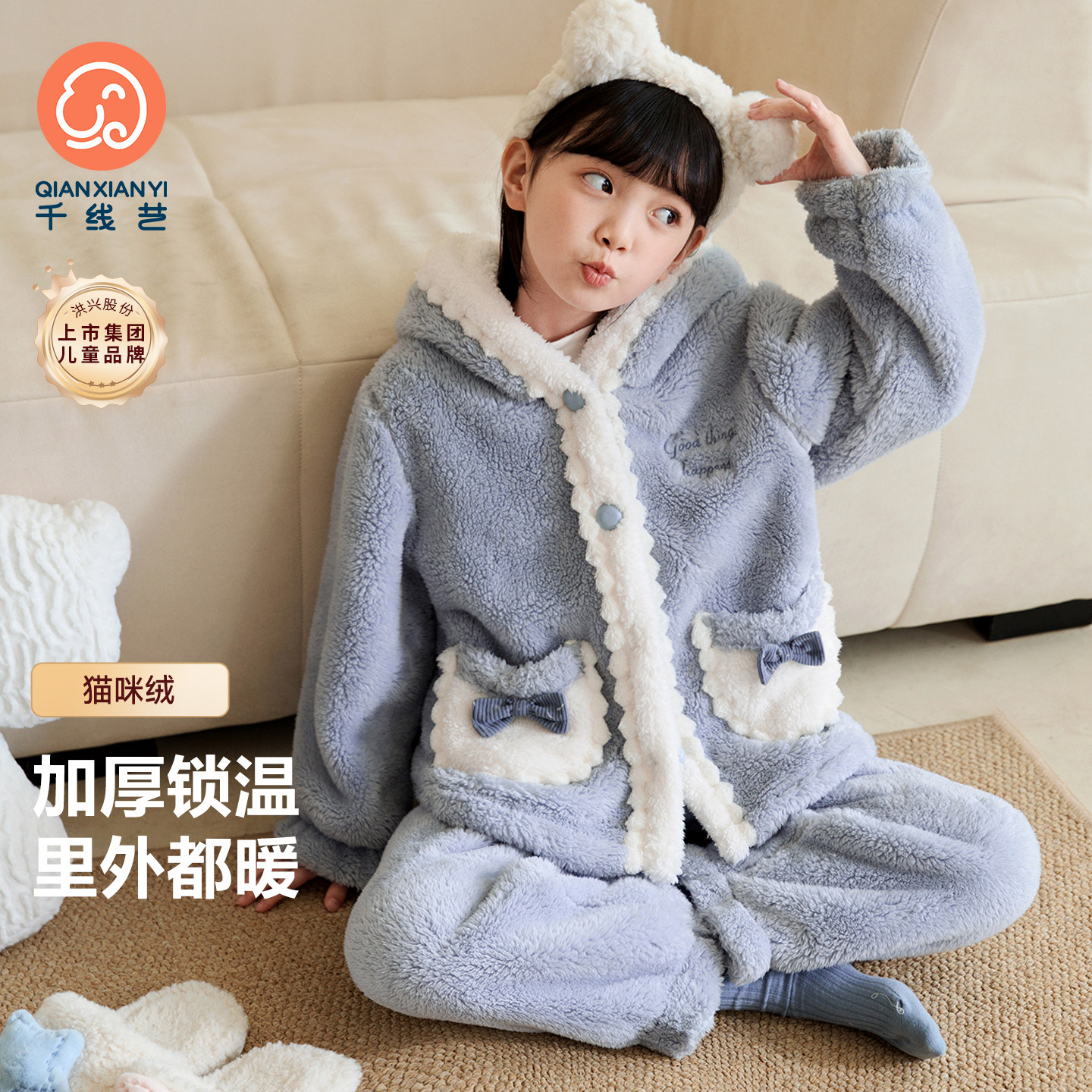 千线艺女童珊瑚绒睡衣花边公主风秋冬季连帽款保暖儿童家居服套装,童装/婴儿装/亲子装,家居服套装,淘宝优惠券,粉丝福利购,淘宝优惠卷