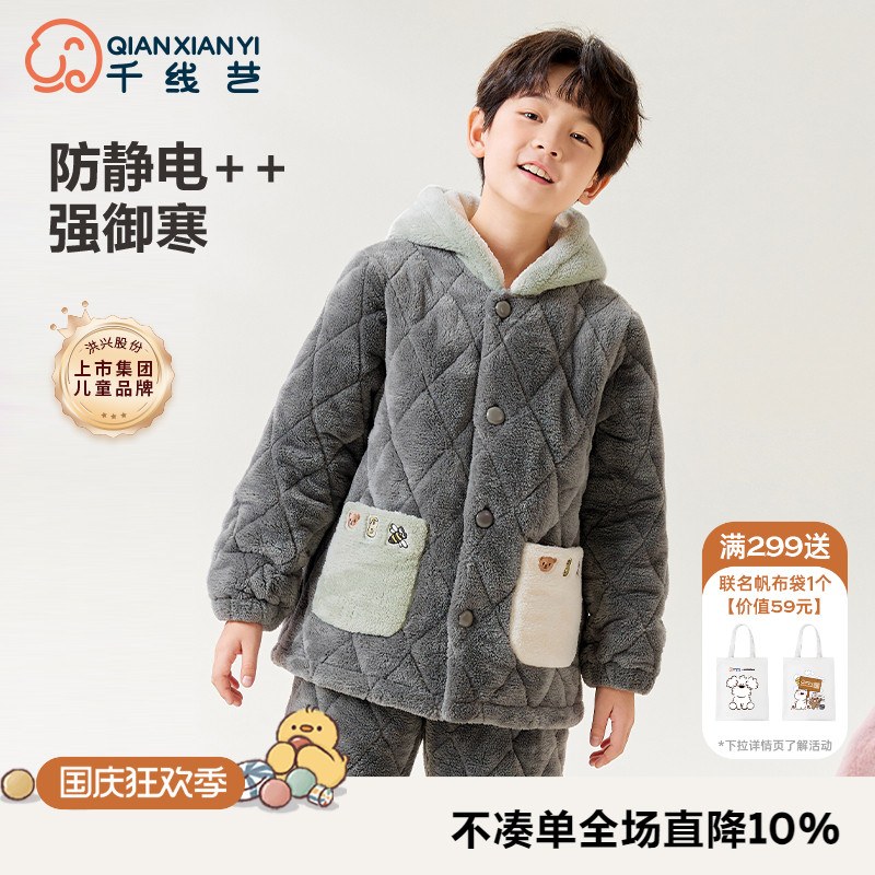三层夹棉男童睡衣套装冬季