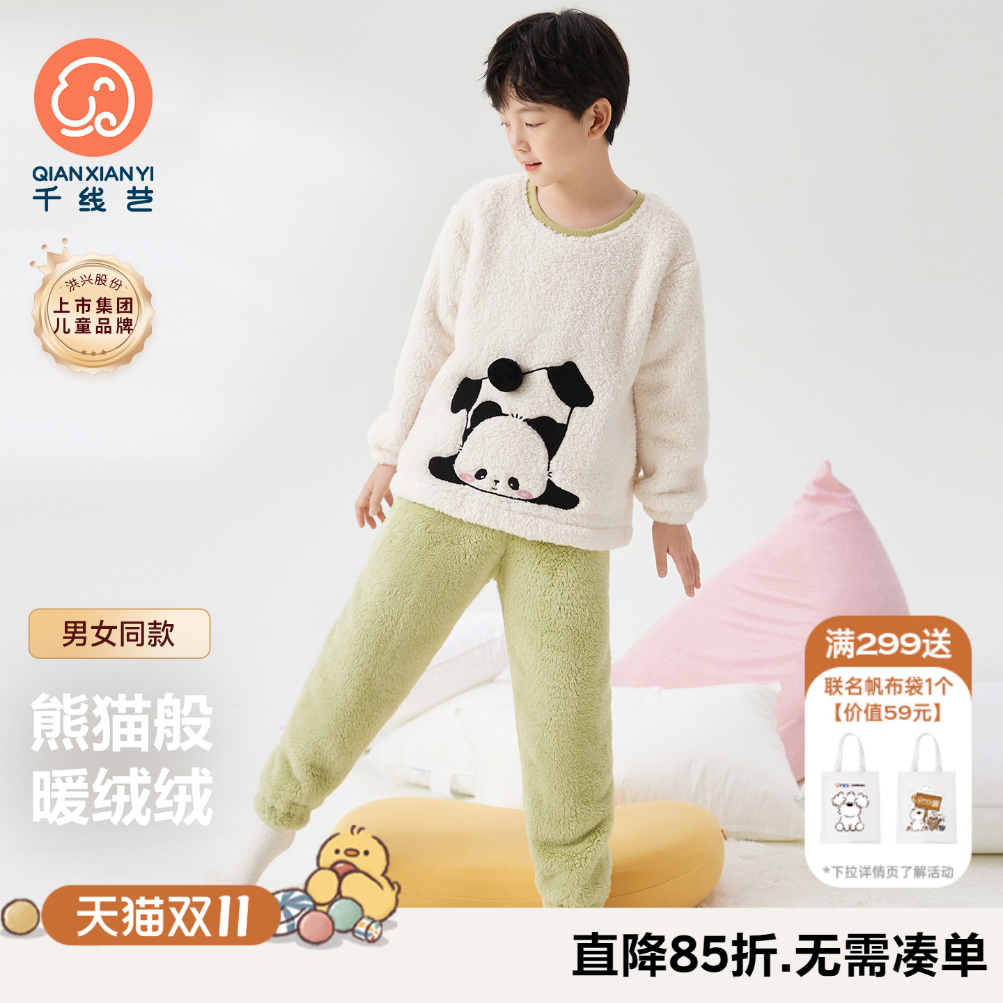 男童珊瑚绒睡衣套装可外穿熊猫