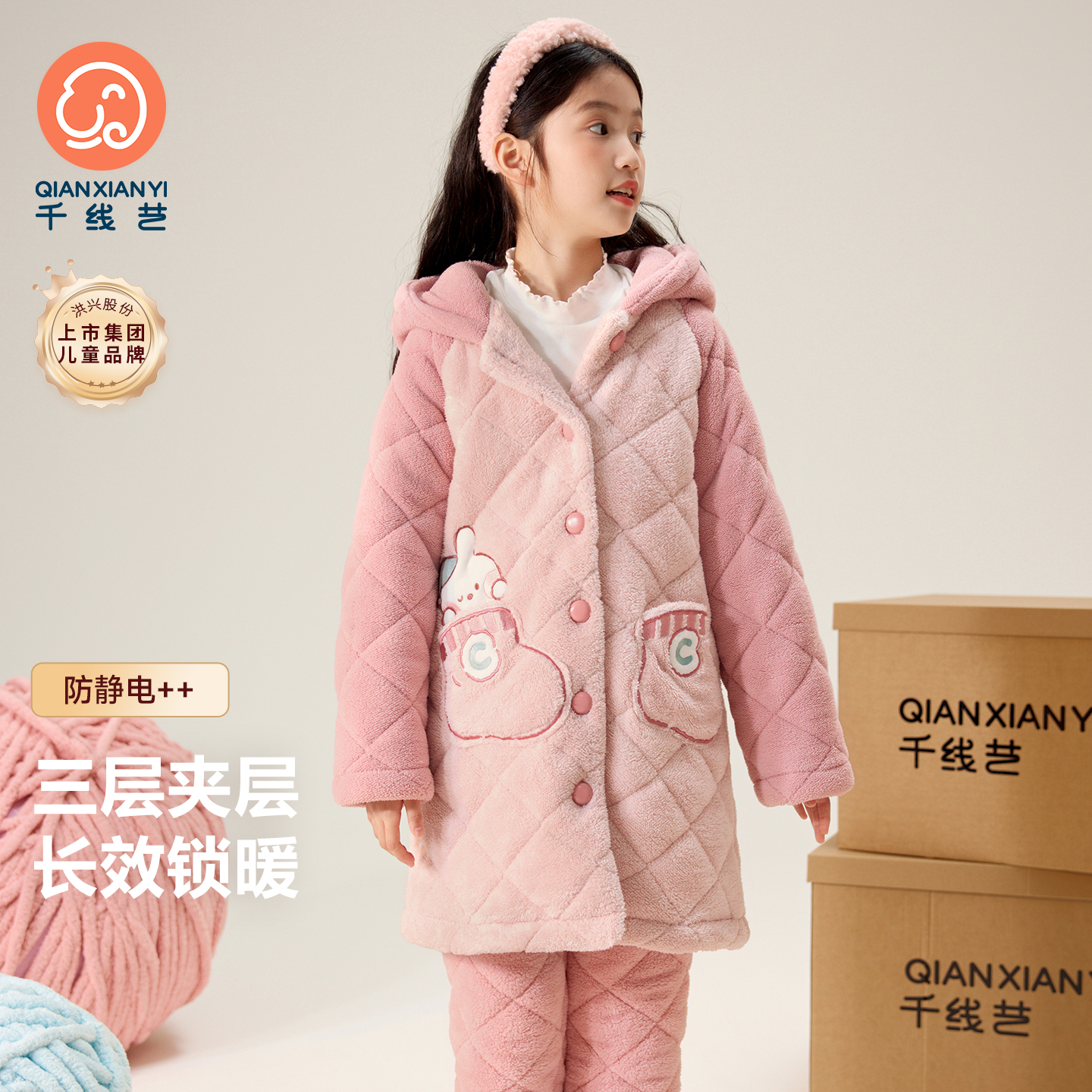 【强抗寒爽肤绒】女童夹棉家居袍