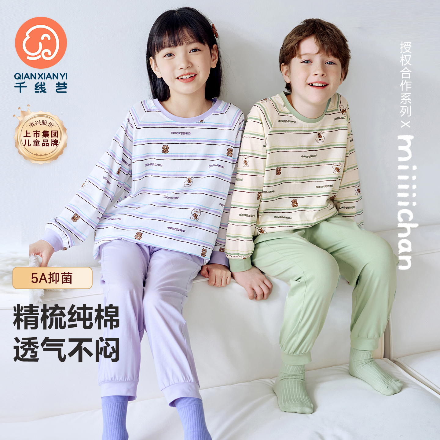 儿童睡衣纯棉春秋款长袖束口防蚊