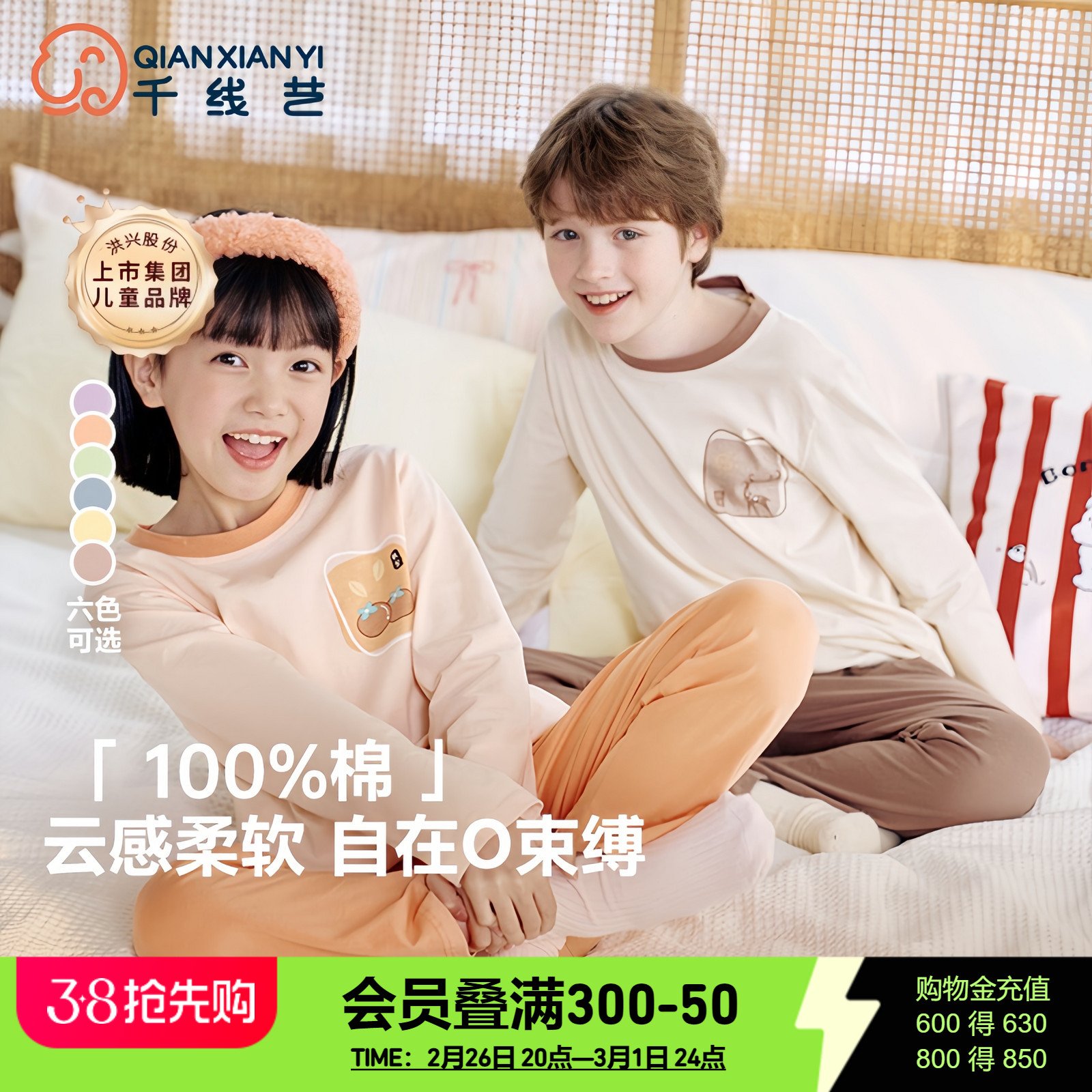 千线艺儿童睡衣7A抗菌纯棉春夏空调薄款全棉12岁男女童家居服套装