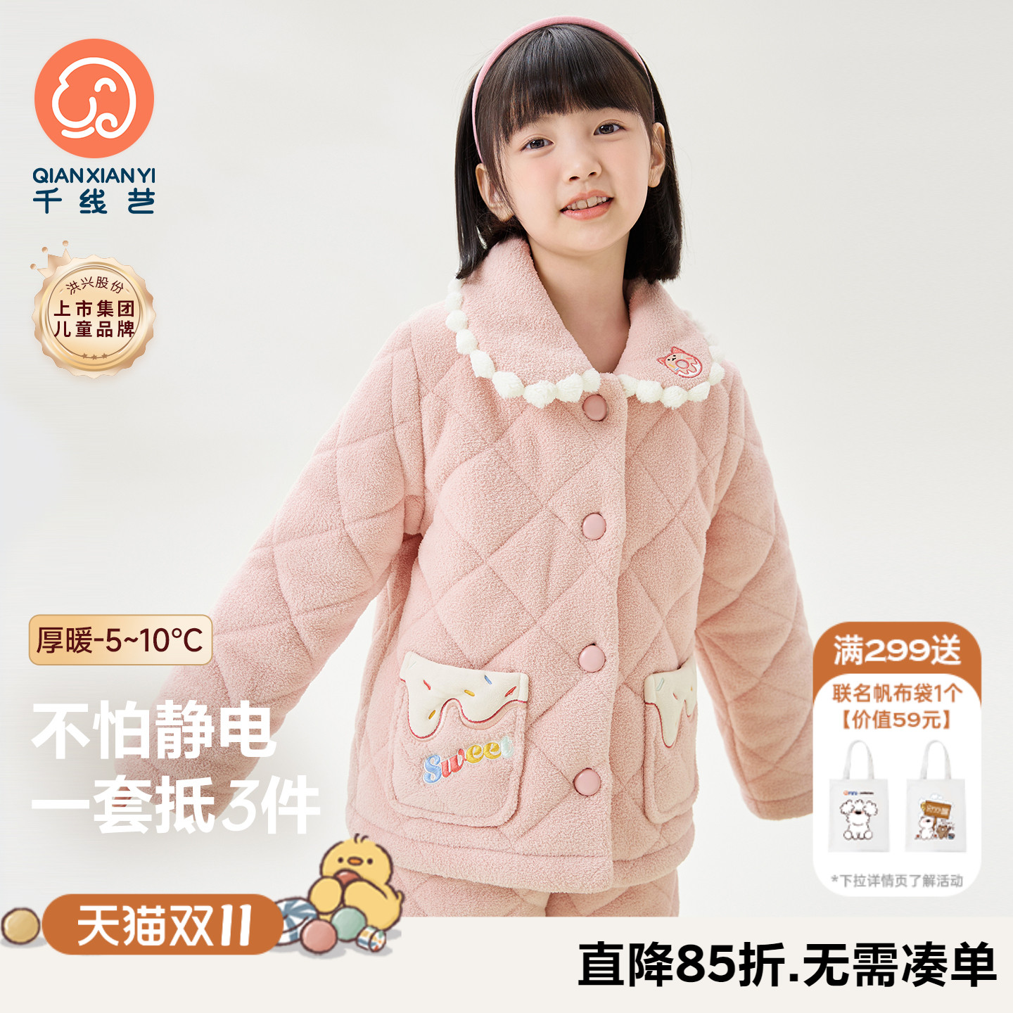 三层夹棉睡衣套装冬款儿童女孩
