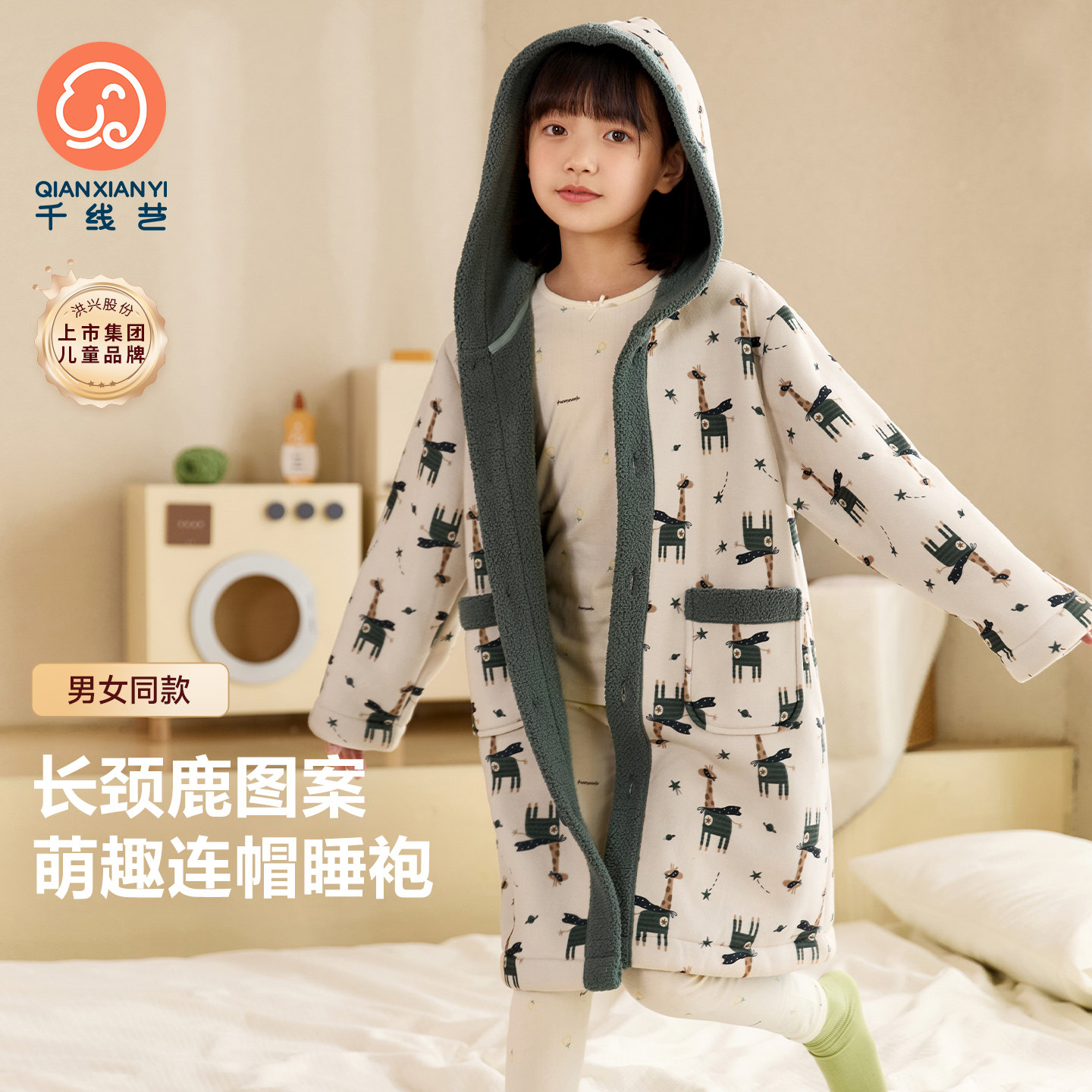 【男女同款】儿童睡袍冬加厚保暖