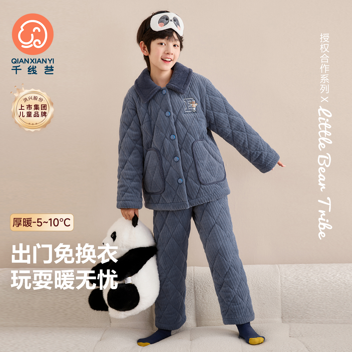 【强抗寒法兰绒】男童家居服夹棉