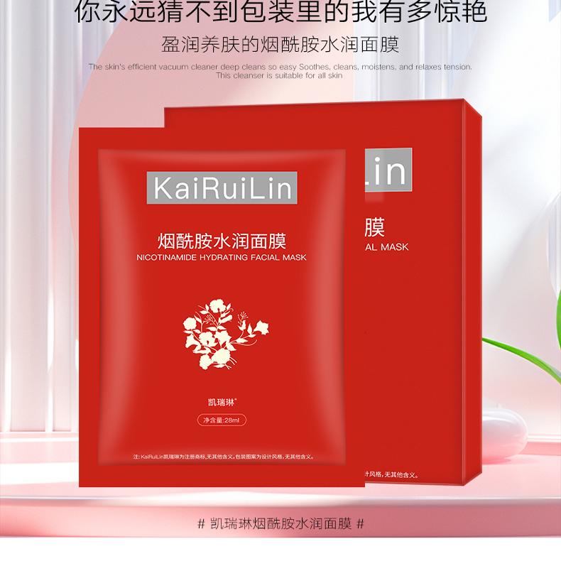 养肤秋冬烟酰胺28ml盈润基础包装