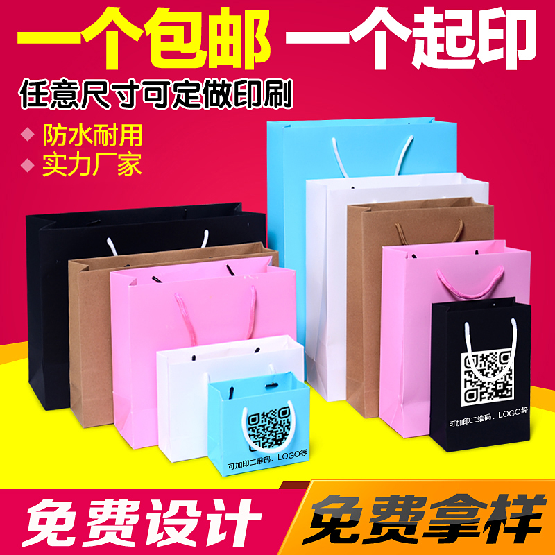 环保纸袋订做蜂蜜茶叶包装袋中秋节月饼手提袋定制服装店礼品袋子