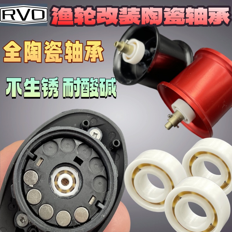 阿布水滴轮4代达瓦全陶瓷轴承乔丹李b4p4顺滑防腐蚀p5骚音超远投