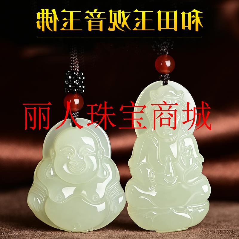 和田玉观音玉佛男女款情侣挂件新疆羊脂白玉笑佛玉佩吊坠毛衣项链