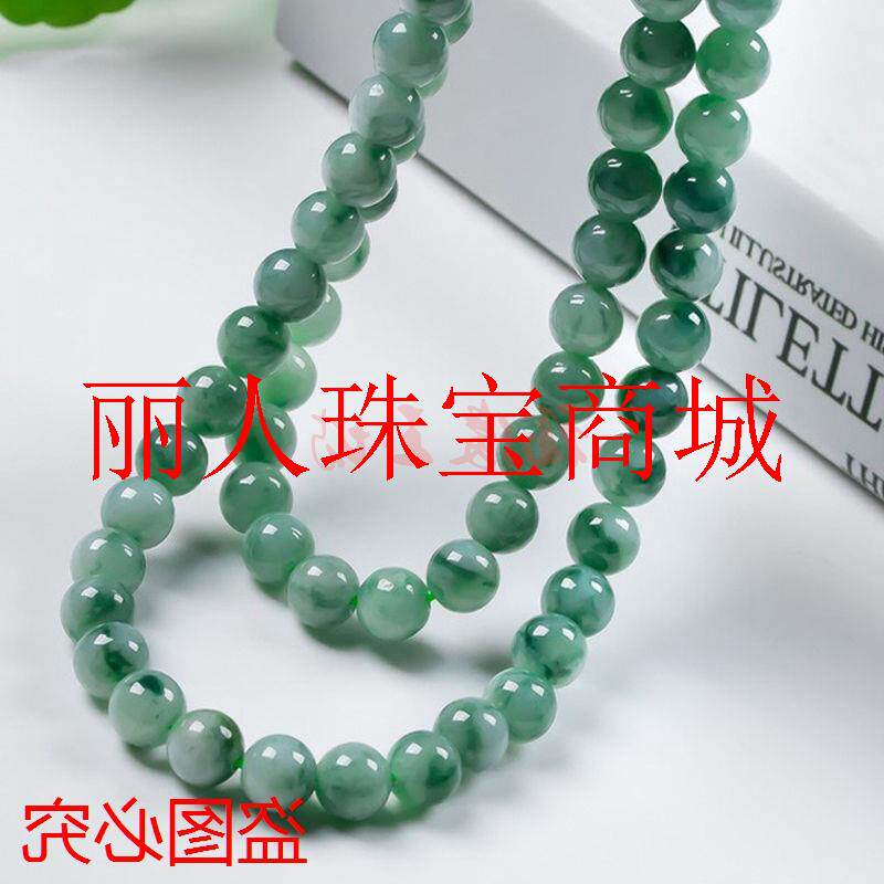 翡翠色玉石阳绿飘花飘兰花108颗圆珠子念珠佛珠链毛衣链多圈手链