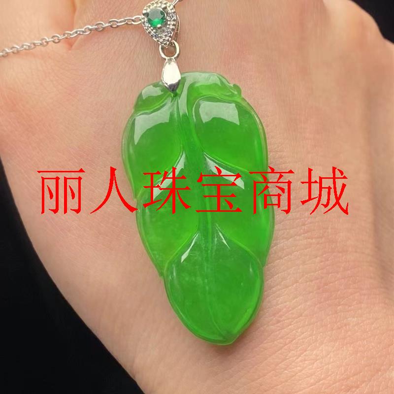 缅甸老坑翡翠色满绿色玉石树叶子挂件阳绿金枝玉叶吊坠男女款配饰