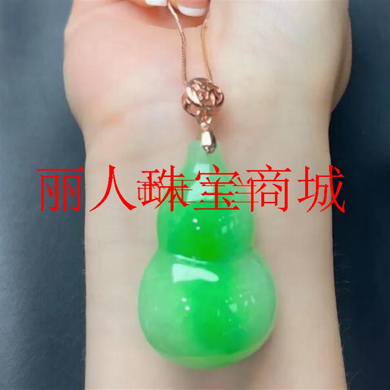 缅甸翡翠色飘绿小葫芦吊坠男女项链福禄玉佩挂件招财纳福转运饰珠