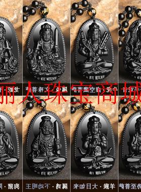 黑曜石本命佛十二生肖大日如来虚空藏普贤菩萨吊坠男女款属龙项链