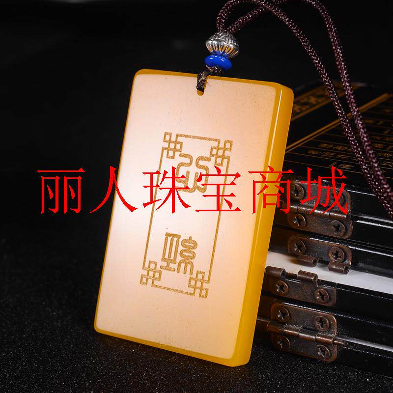 和田玉双面雕刻玉牌子