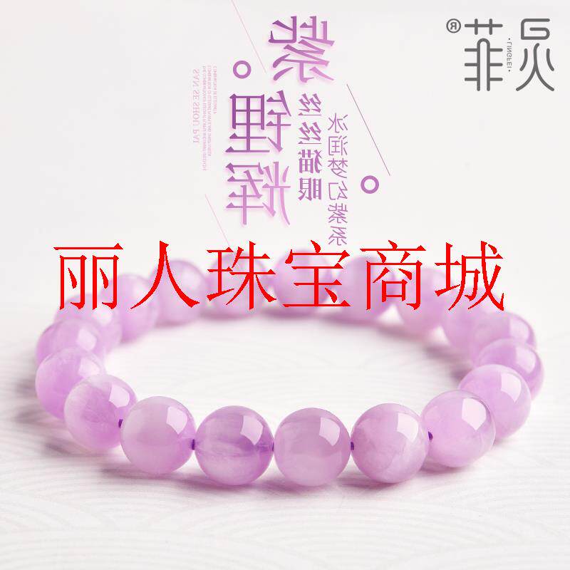 收藏级紫锂辉手串粉色水晶珠子散珠冰种薰衣草紫串珠手链浪漫温润