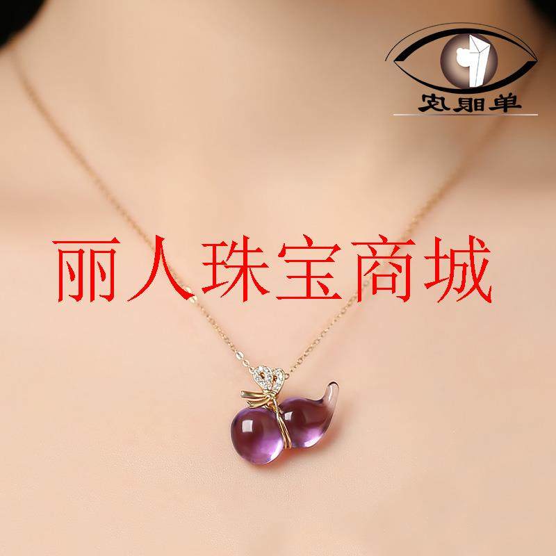 精品紫水晶小葫芦吊坠高品质老矿水晶银锁骨项链送女友闺蜜保平安