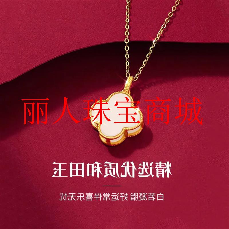 和田玉碧玉四叶草项链少女款银饰镶嵌玉石锁骨链幸运项链白玉饰品