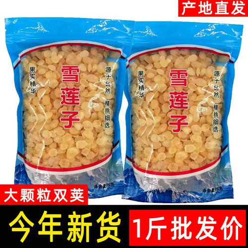 无硫野生双荚皂角米桃胶雪燕500g