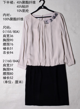 春秋真丝长袖连衣裙双色拼接连衣裙-B1136