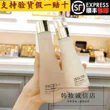 现货SU:M 37 苏秘 呼吸 时光能量新肌柔肤水爽肤水乳液收毛孔修复