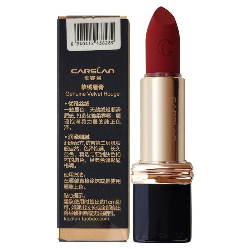卡.资兰挚绒唇膏哑光雾感丝绒不干显白持久保湿不易脱色口红