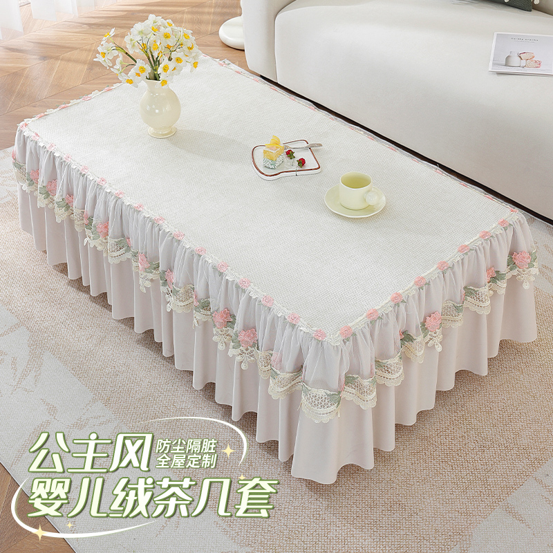 公主风茶几桌布全盖2025新款茶几垫套罩轻奢高级感全包遮丑保护罩