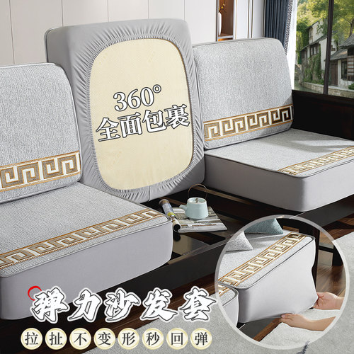 夜金鱼中式弹力全包沙发垫套罩笠