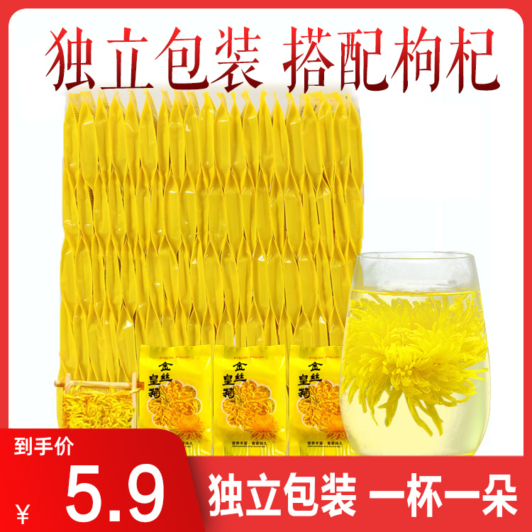 菊花茶包装价格 菊花茶包装图片 星期三