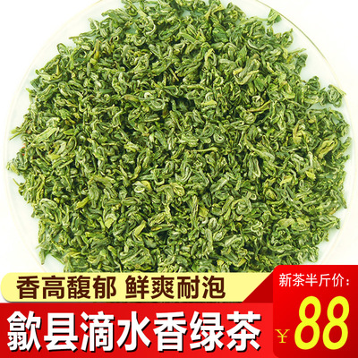 汪满田滴水香浓香型毛峰绿茶250g