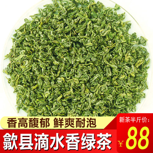 汪满田滴水香浓香型毛峰绿茶250g