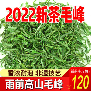 汪满田黄山毛峰2022年新茶雨前茶叶特级 安徽绿茶散装袋装250g