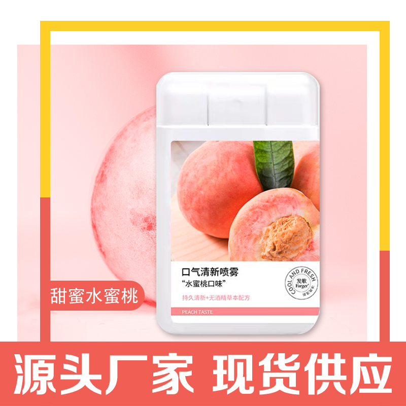 水蜜桃味口气清新剂口腔喷雾女持久型水果便携去口臭除口臭重口喷