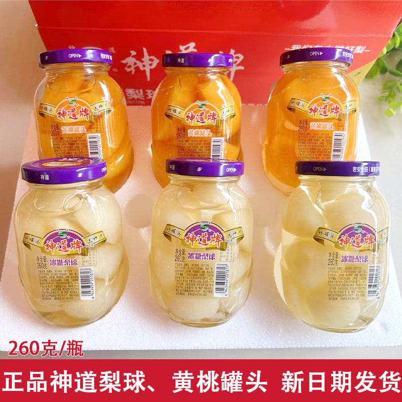 厂家直销神道牌梨球罐头冰糖雪梨球水果罐头老人儿童罐头梨包邮