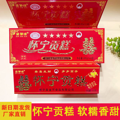 安庆特产步步糕云片糕