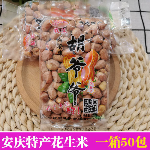 五香安庆下酒菜胡奶奶