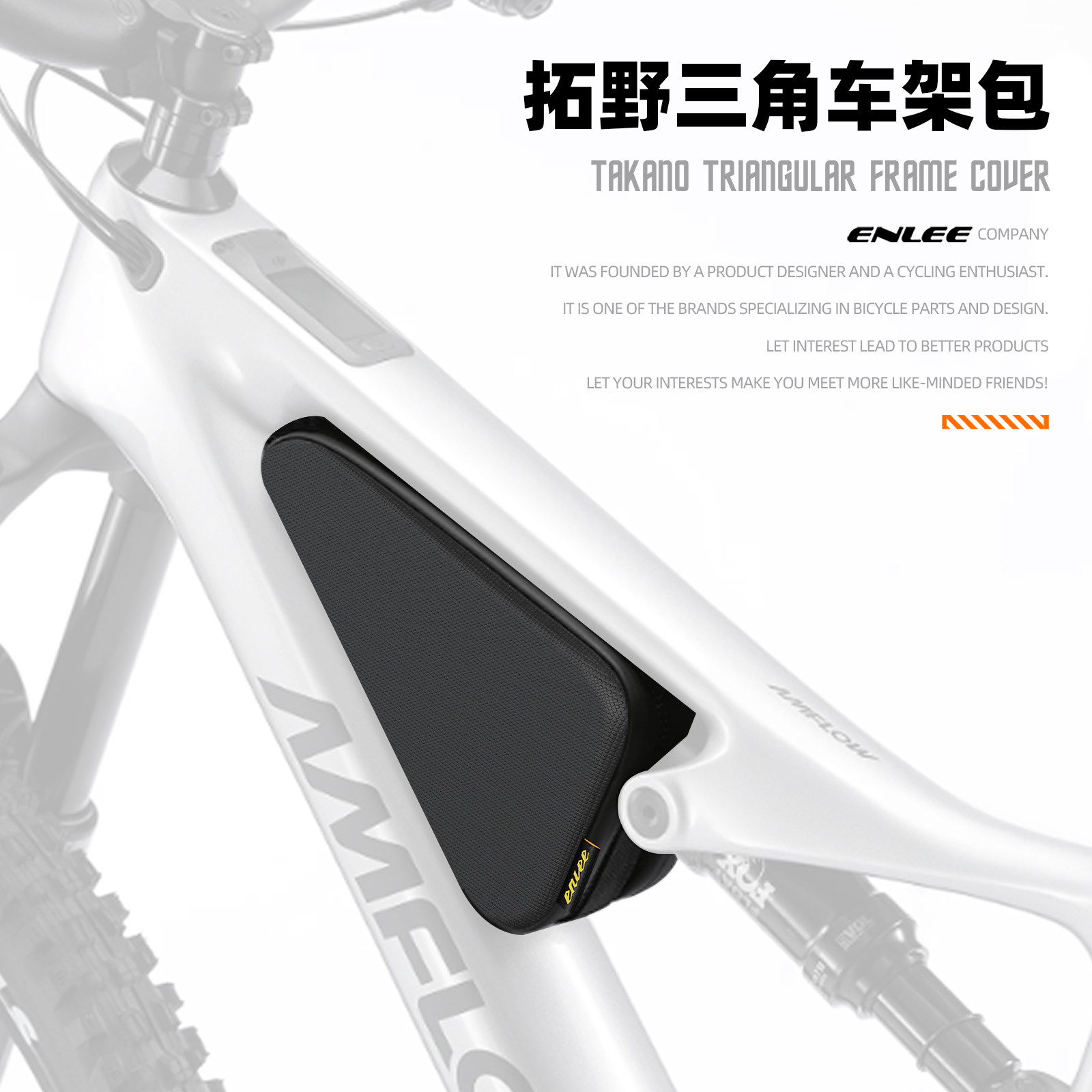 enlee自行车包三角上管包大疆安流电助车前梁包大容量工具包装备
