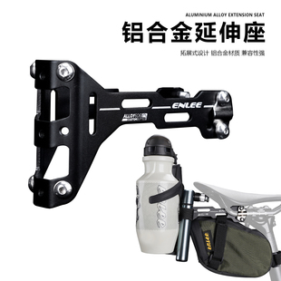 Enlee自行车水壶架转换座铝合金坐垫鞍座双水壶架延伸座骑行支架