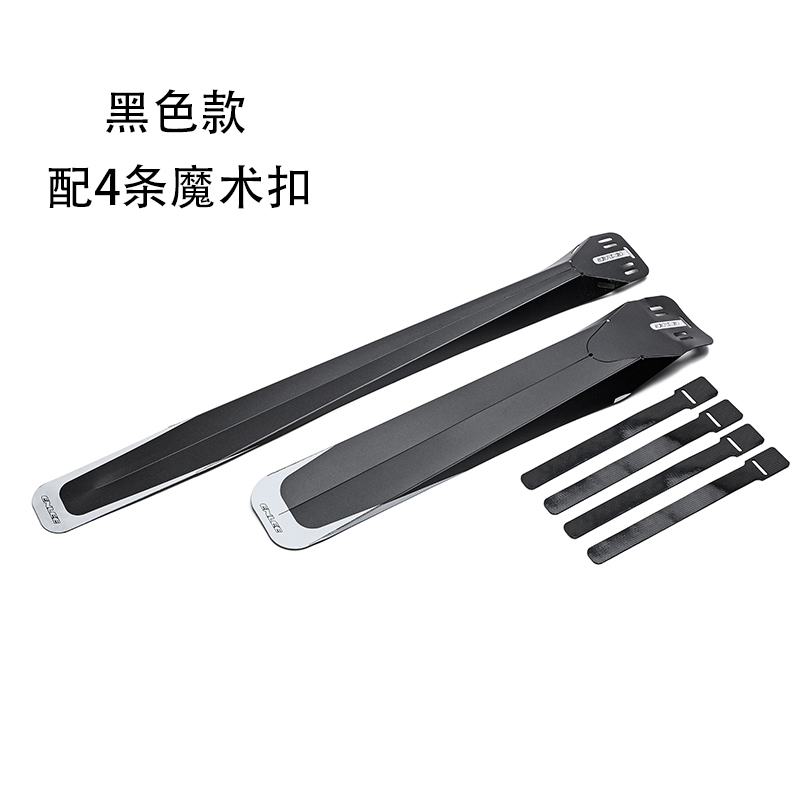 thumbnail for Enlee Bicycle Foldable Fender Mountain Road Adjustable Portable Long Water Reflective Accessories kids