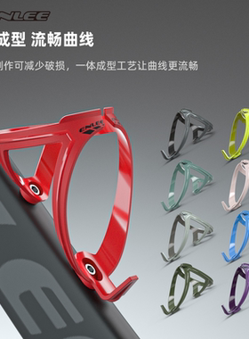 ENLEE山地自行车水壶架子公路骑行通用单饮料配件装备可调节杯支