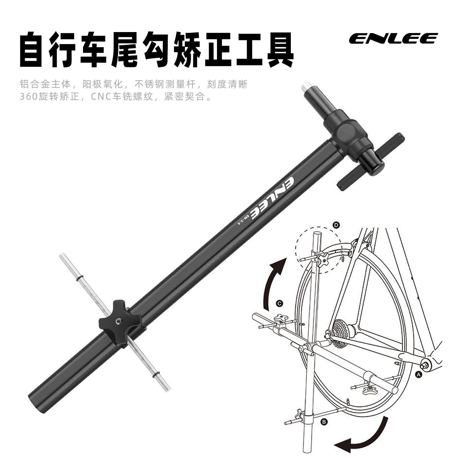 enlee自行车尾勾矫正器山地轮组后变吊耳眼拨校正变速器修理工具