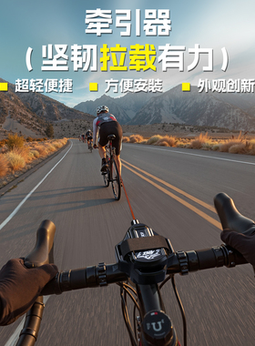 Enlee自行车牵引绳户外亲子拉力绳山地公路车骑行拖车伸缩拉车绳