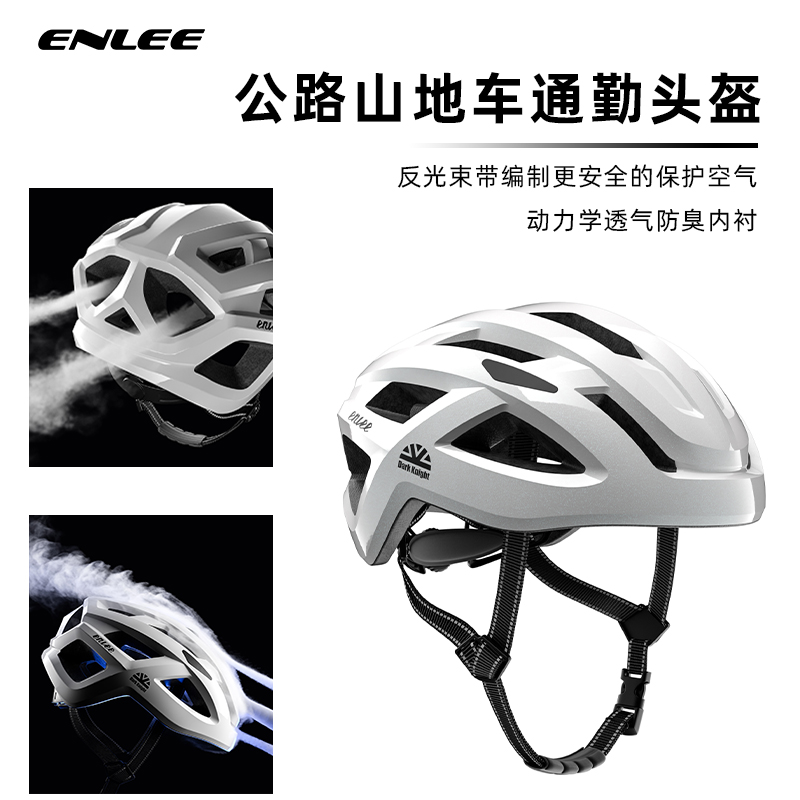 Enlee骑行头盔男女通用自行车头盔山地公路车一体成型透气安全帽