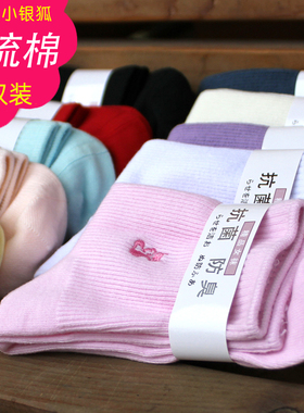 小银狐袜子女中筒棉袜纯棉黑白色全棉秋冬无骨防臭女士袜子防臭
