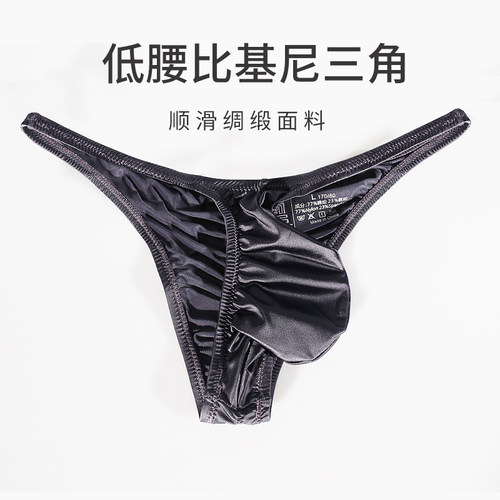 内裤男三角裤冰丝比基尼低腰紧身性感舒适透气激凸囊袋青年半包臀