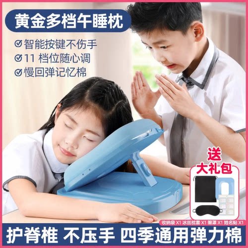 小学生午睡枕便携式午休枕可调节