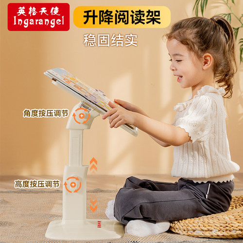 儿童可升降伸缩阅读架