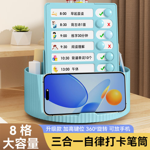 蓝色+15张打卡纸高颜值大容量