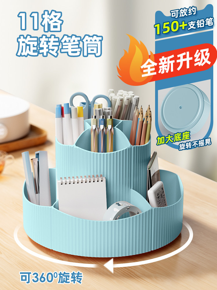 新升级的11格大容量旋转笔筒收纳箱票房学生桌面文具收纳箱可存取