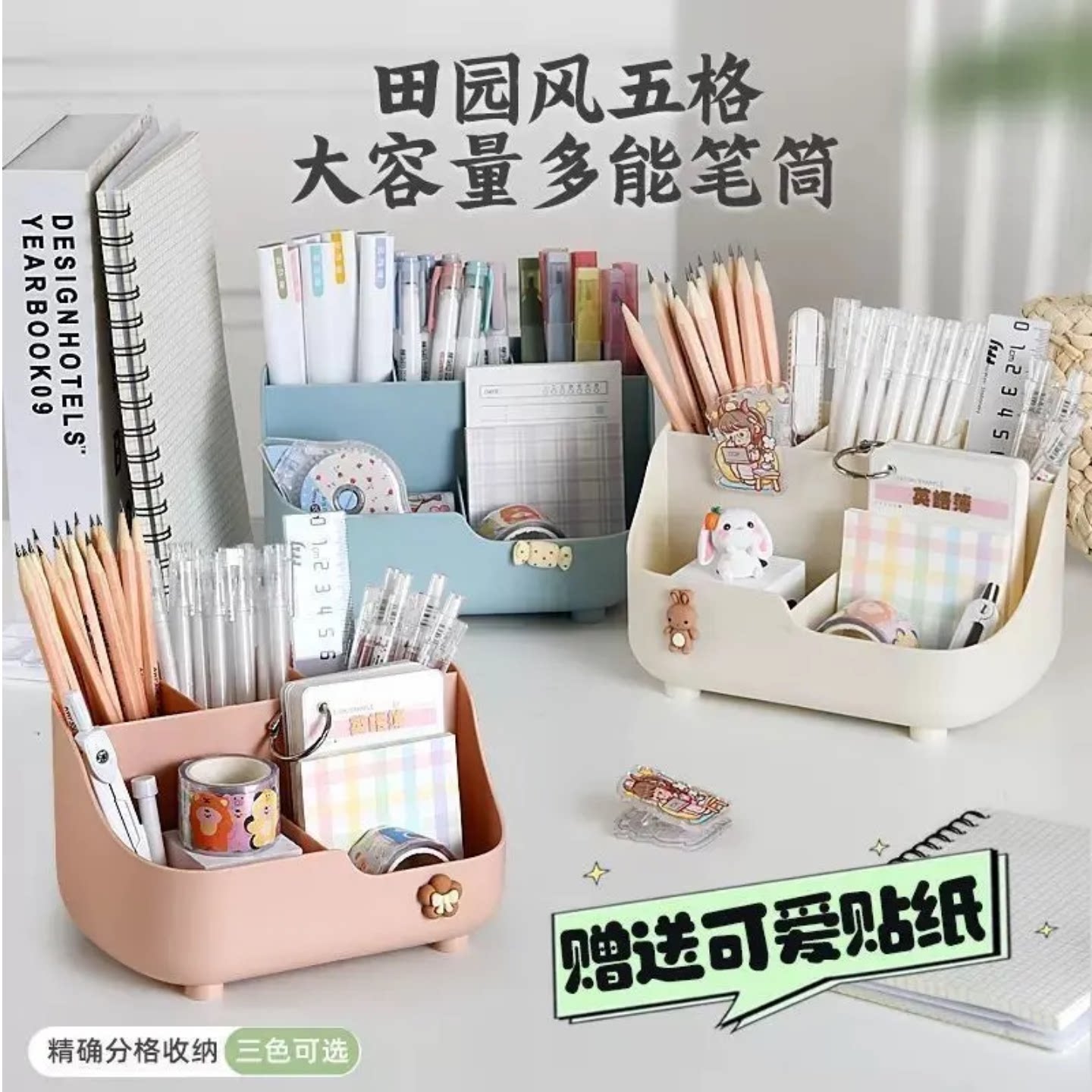 方形笔筒英格天使大容量图片