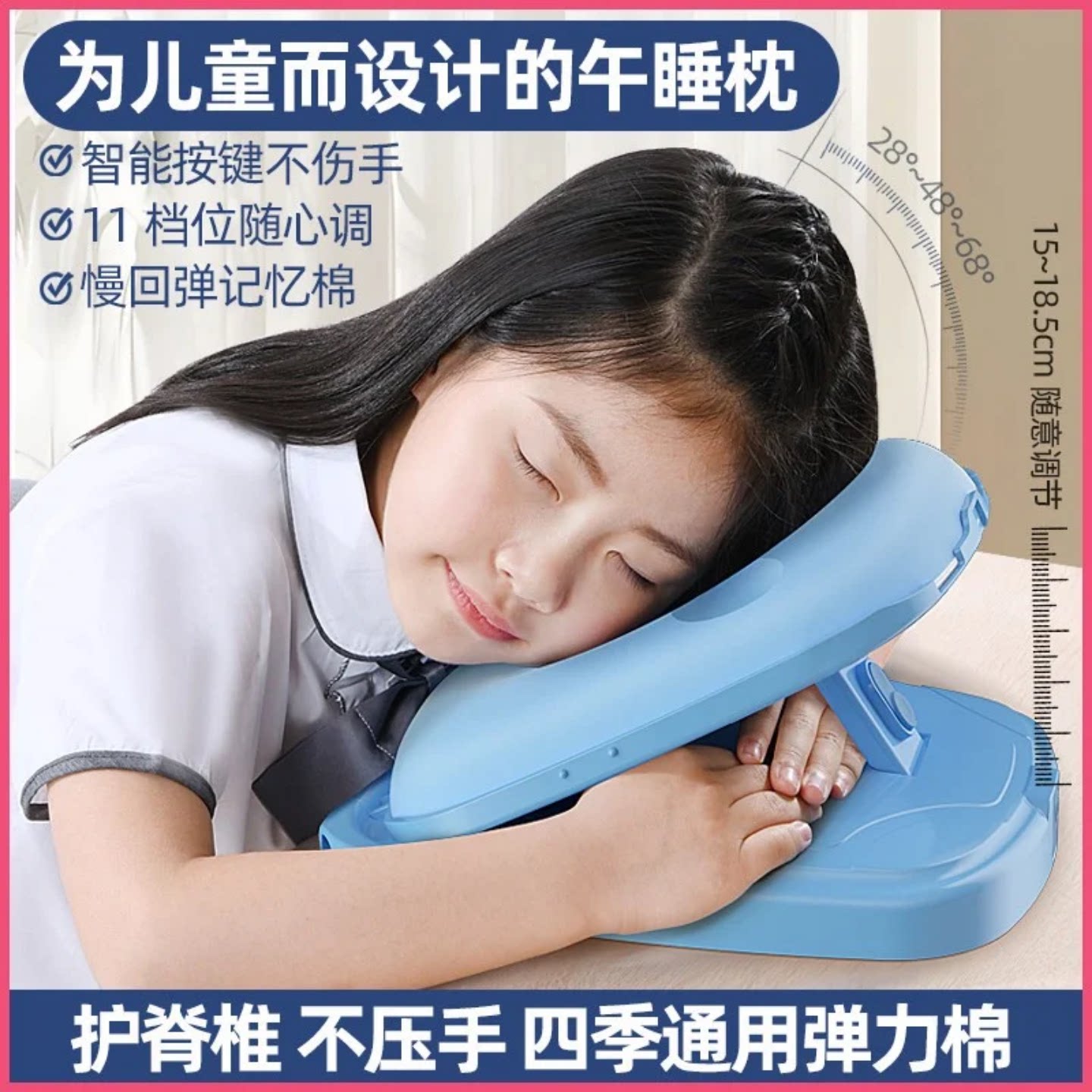 午休枕趴睡枕小学生初中生儿童午休枕头可拆洗折叠可调节高度便携